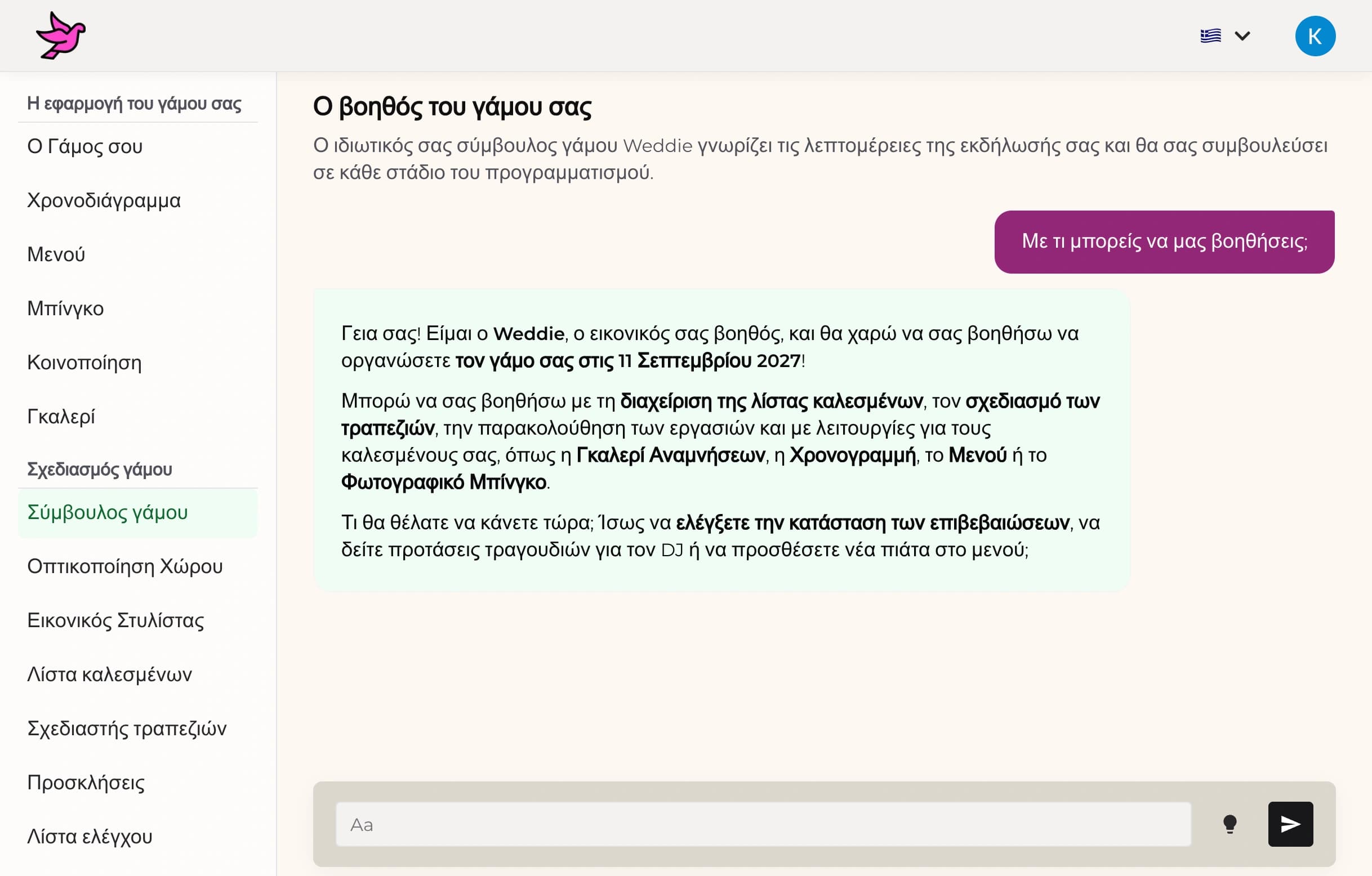 AI Wedding Planning Tools